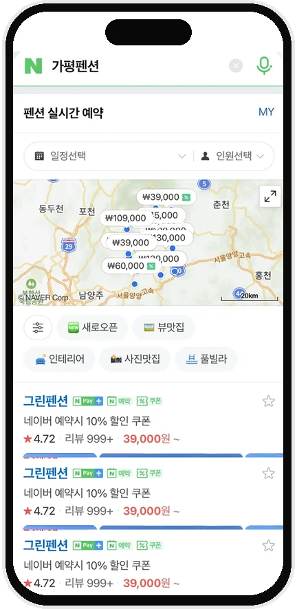네이버 캠페인 운영 화면