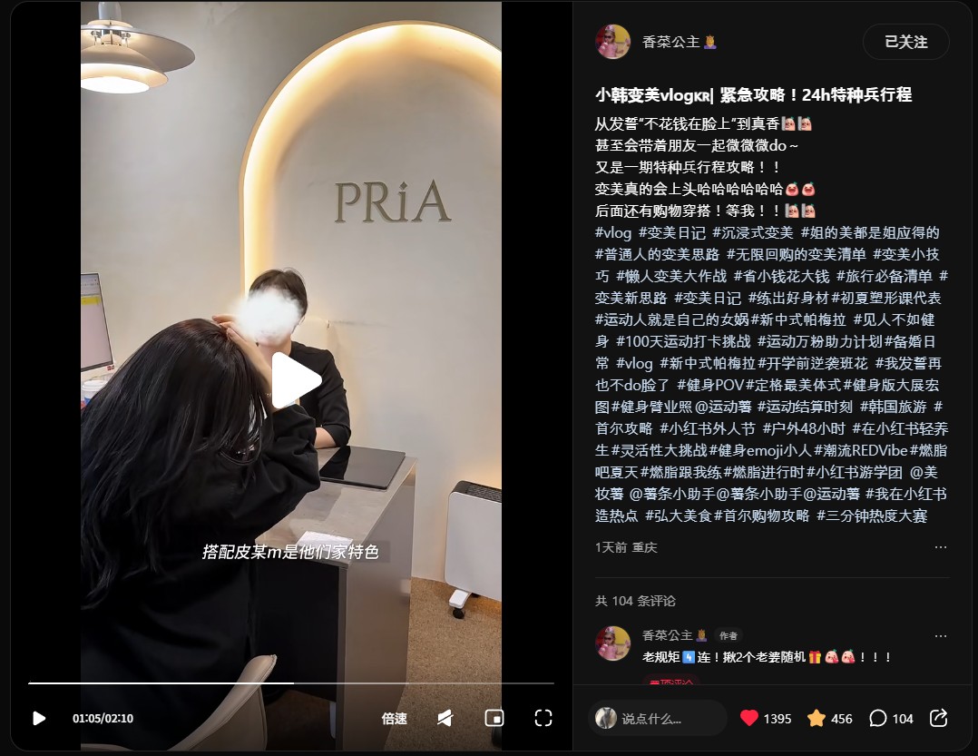 중국인 피부과 체험단ㅣ모집 조건, 유의 사항